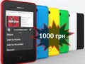 post_big/Nokia_Asha_501_dual_sim_ukraine.jpg