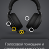Обзор Jabra Evolve2 85: гарнитура для разговоров по делу-55