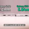 The design of the Samsung Galaxy S25 Edge with close