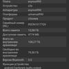 Обзор Samsung Galaxy S20 Ultra: флагман с огромным 120 Гц экраном и "космической" камерой-85