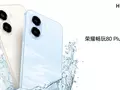 post_big2/honor-play-80-plus-01.webp