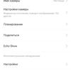 Обзор YI 1080p PTZ: современная камера наружного видеонаблюдения с ночной съемкой-44