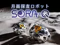 post_big2/sora-q-poster-01.webp