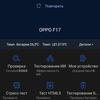 Обзор OPPO A73: смартфон за 7000 гривен, который заряжается меньше часа-122
