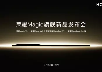 Не только Magic V3: Honor 12 июля также представит Magic Vs3, MagicPad 2 и MagicBook Art 14