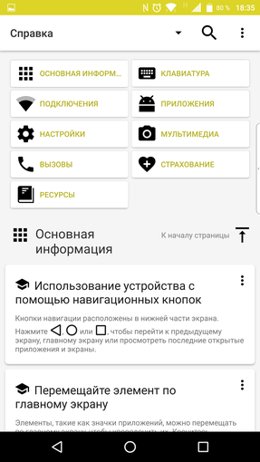 Screenshot_20170130-183506.png