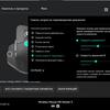 Обзор Logitech MX Master 3: беспроводная мышь-мультитул-40