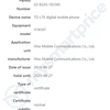 New-Vivo-phones-in-tenaa-and-miit-6.png
