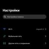Обзор смартфона vivo X50: универсальная квадрокамера и AMOLED-дисплей на 90 Гц-239
