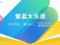 post_big/meizu_m3_note_event.jpg