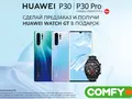 post_big/huawei-p30-p30-pro-ua-pre-order.jpg
