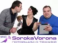 files/u2/2012/07/SorokaVorona43.jpg