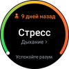 Samsung Galaxy Watch4 Classic: нарешті з Google Pay!-179