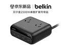 post_big2/belkin-2500w-01.webp