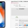 iphone-x-ebay-double-1.jpg