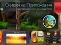 Скидки в App Store: Swordigo, PhotoFusion, Step Out! Alarm, CoinKeeper.