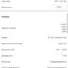 Обзор смартфона realme 6: антикризисный ценопад -93