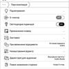 Обзор PocketBook 633 Color с экраном E-Ink Kaleido: всеядность в цвете-117