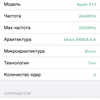 Обзор iPhone SE 2: самый продаваемый айфон 2020 года-28
