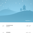 Screenshot_2017-03-27-09-30-59-828_com.miui.weather2.png