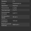 Огляд Sigma Mobile X-treme PQ39 MAX: сучасний захищений батарейкофон-106