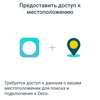 Обзор TP-Link Deco M9 Plus: Mesh-система AC2200 с поддержкой ZigBee-42