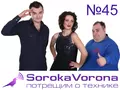 files/u2/2012/10/SV45.jpg