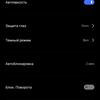 Обзор смартфона vivo X50: универсальная квадрокамера и AMOLED-дисплей на 90 Гц-34