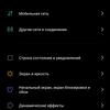 Обзор смартфона vivo X50: универсальная квадрокамера и AMOLED-дисплей на 90 Гц-238