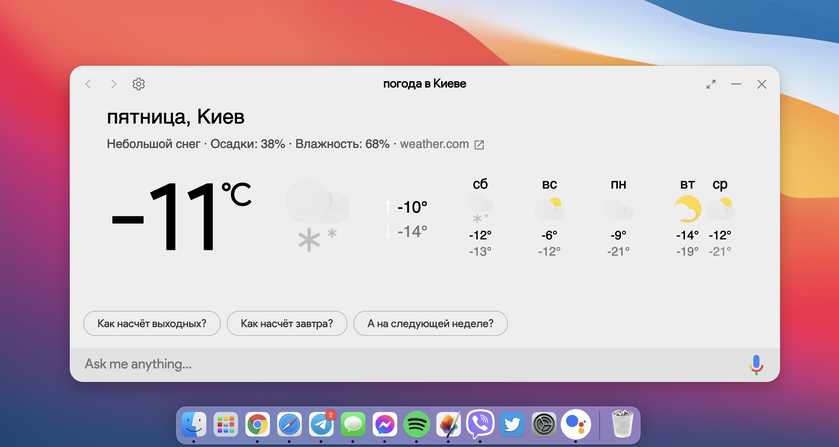 Верится с трудом, но виртуальный помощник Google Assistant заработал на Windows, macOS и Linux