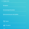 Обзор Wi-Fi роутера TP-Link Archer C80: новое поколение бестселлеров-101