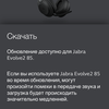 Обзор Jabra Evolve2 85: гарнитура для разговоров по делу-99
