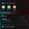 Обзор Realme X2 Pro:  90 Гц экран, Snapdragon 855+ и молниеносная зарядка-205