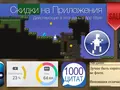 Скидки в App Store: Rico, Get-O Pro, System UTIL Dashboard, 1000 Цитат.