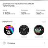 Огляд Huawei Watch GT 2 Sport: годинник-довгожитель зі спортивним дизайном-18