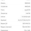 Обзор realme 6i: недорогой смартфон с большой батареей и NFC-87