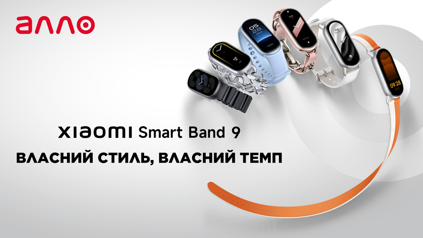 Xiaomi Smart Band 9 уже можно купить в Украине