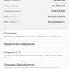 "Молодёжный" флагман Samsung Galaxy S20 FE своими глазами-42