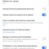 Обзор realme 6 Pro: шесть камер за 9000 гривен-151