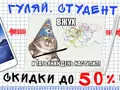 День студента на GearBest: грандиозные скидки