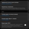 Обзор Samsung Galaxy A80: смартфон-эксперимент с поворотной камерой и огромным дисплеем-277
