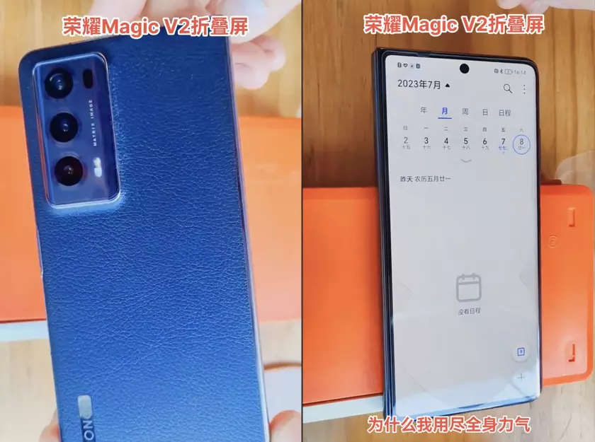 Honor Magic V2 Fold c двумя дисплеями, тройной основной камерой и задней панелью под кожу появился на фотографиях