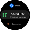 Обзор Samsung Galaxy Watch3: флагманские умные часы с классическим дизайном-103