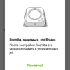 Огляд роботів-прибиральників iRobot Roomba s9+ та Braava jet m6: парне катання-91