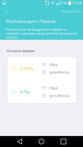 TP-Link-Archer-C3150-tether-6.jpg