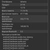 Обзор vivo X70 Pro+: китайский флагман с немецкой оптикой для ночной съёмки-129