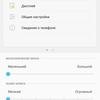Screenshot_20180525-135445_Settings.jpg