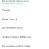 Обзор TP-Link Deco X60: быстрая и стильная Mesh-система стандарта AX3000-134