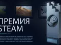 post_big/steam-award-2016-n.jpg