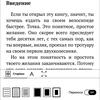 Обзор PocketBook 633 Color с экраном E-Ink Kaleido: всеядность в цвете-146